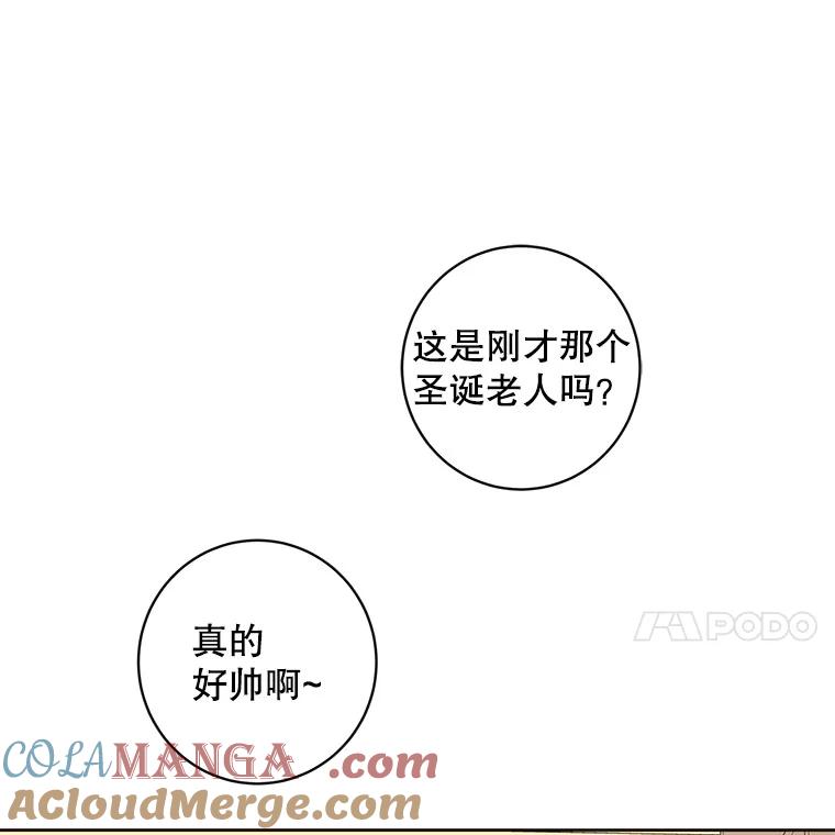 《仙女的惩罚》38.圣诞节公益（2） 第41页