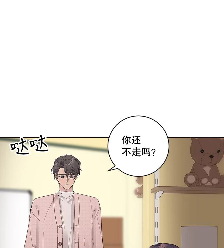 《仙女的惩罚》38.圣诞节公益（2） 第76页