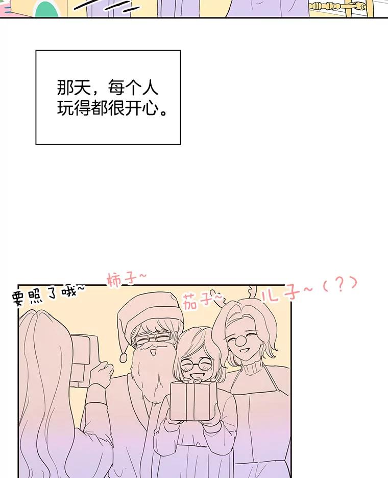 《仙女的惩罚》38.圣诞节公益（2） 第50页