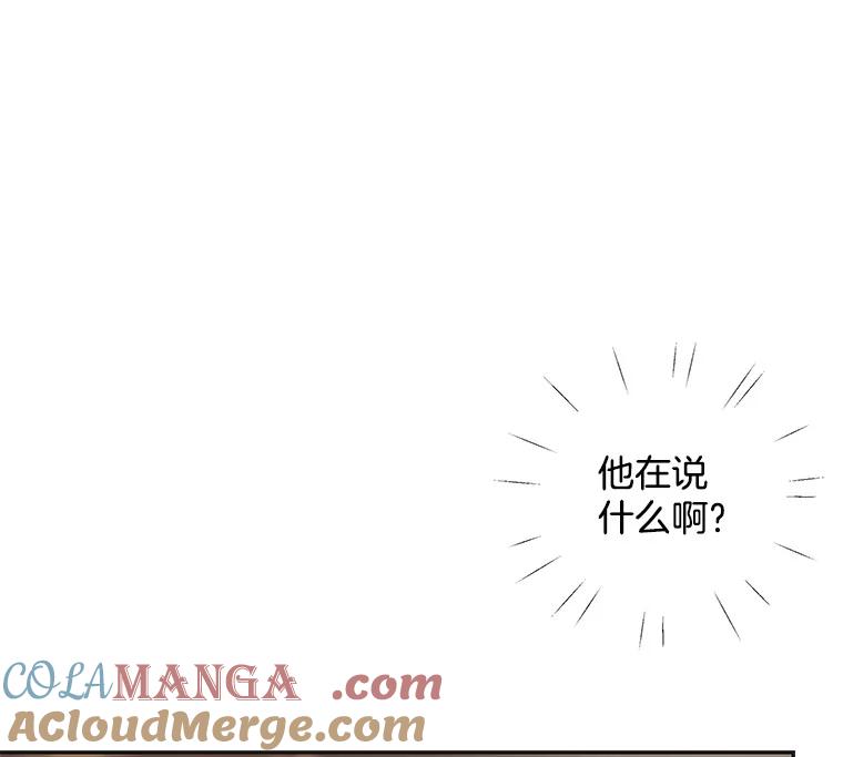 《仙女的惩罚》38.圣诞节公益（2） 第113页