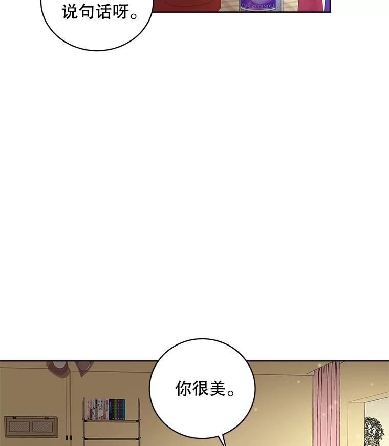 《仙女的惩罚》38.圣诞节公益（2） 第110页
