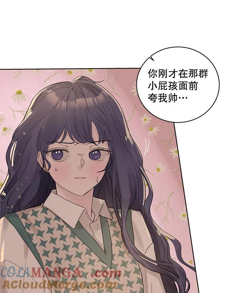 《仙女的惩罚》38.圣诞节公益（2） 第97页