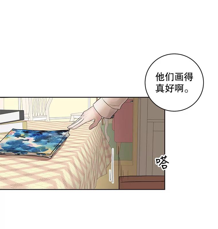 《仙女的惩罚》38.圣诞节公益（2） 第74页