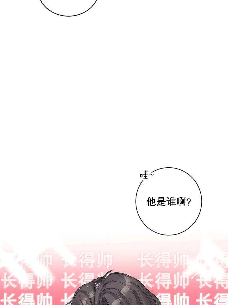《仙女的惩罚》38.圣诞节公益（2） 第39页