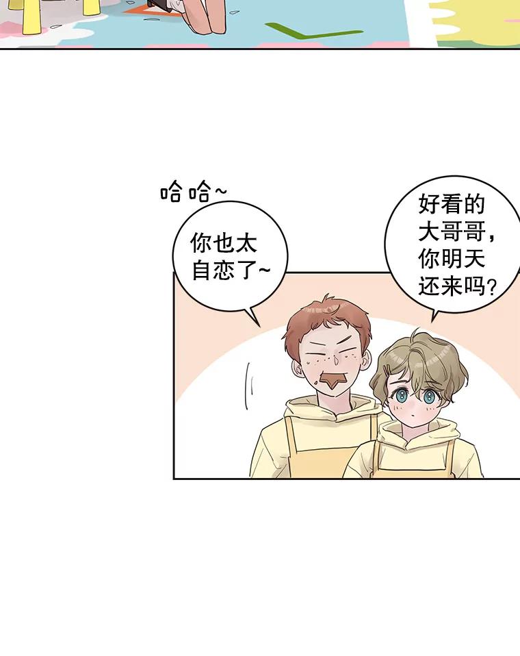 《仙女的惩罚》38.圣诞节公益（2） 第63页