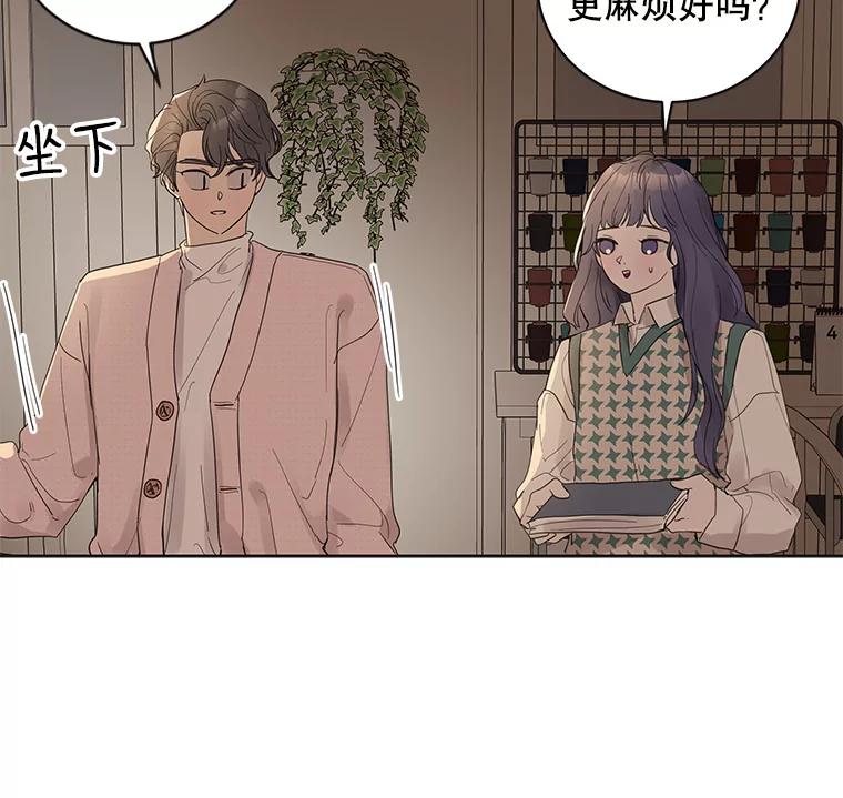《仙女的惩罚》38.圣诞节公益（2） 第80页