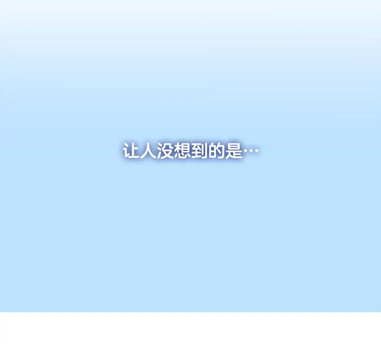 《仙女的惩罚》38.圣诞节公益（2） 第87页