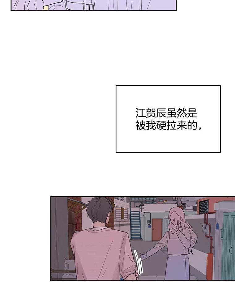 《仙女的惩罚》38.圣诞节公益（2） 第51页