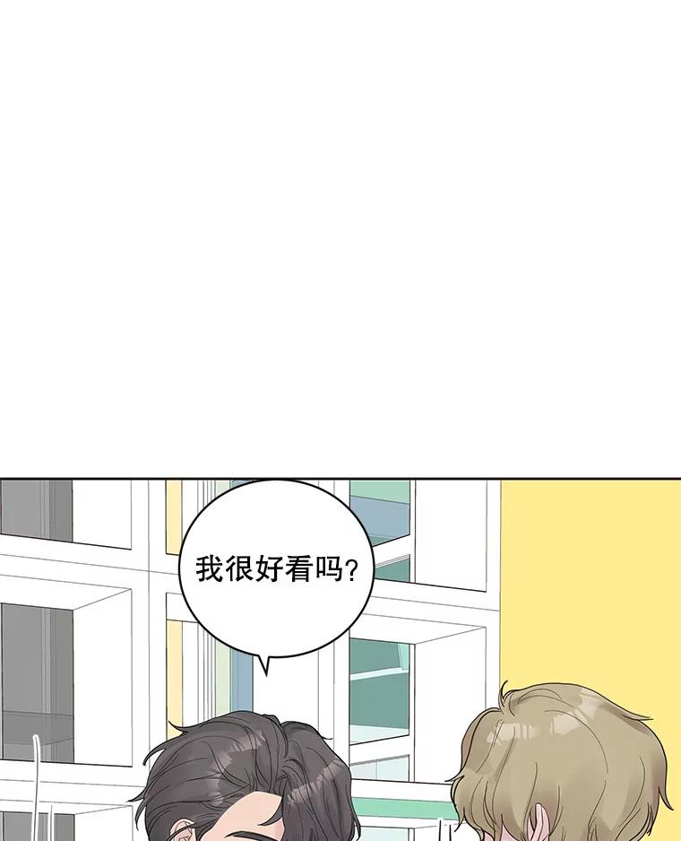 《仙女的惩罚》38.圣诞节公益（2） 第64页