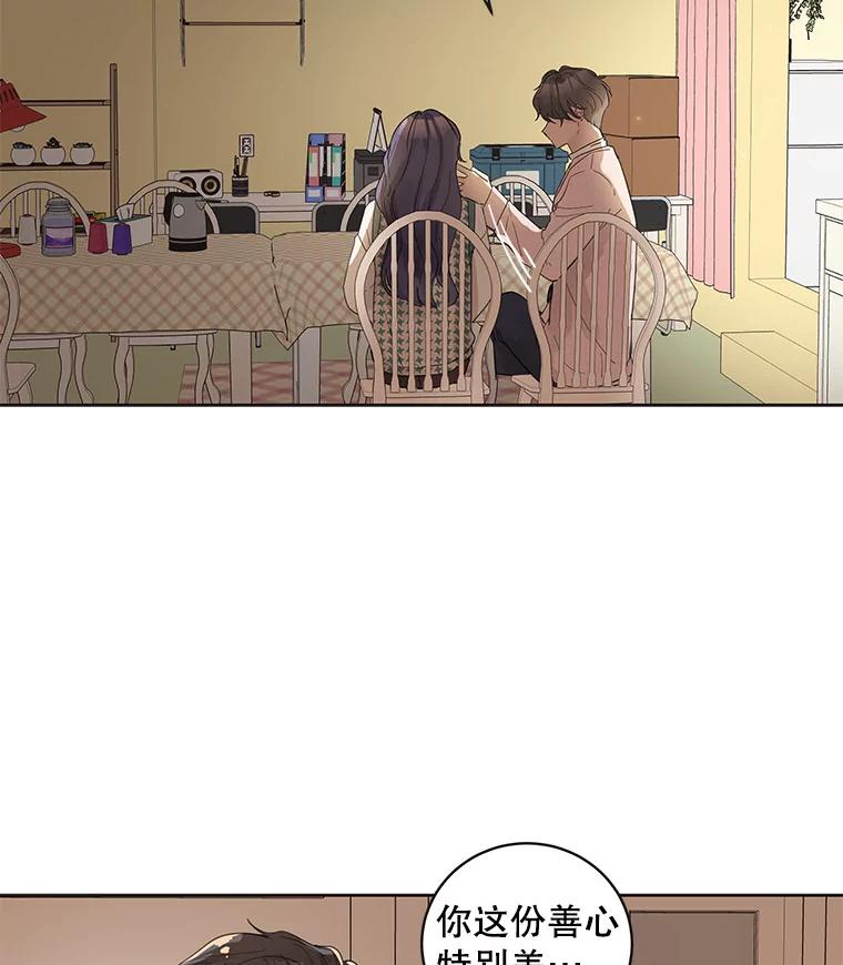 《仙女的惩罚》38.圣诞节公益（2） 第111页