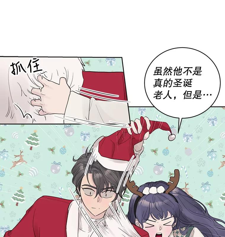 《仙女的惩罚》38.圣诞节公益（2） 第36页