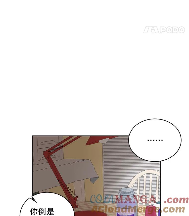 《仙女的惩罚》38.圣诞节公益（2） 第109页