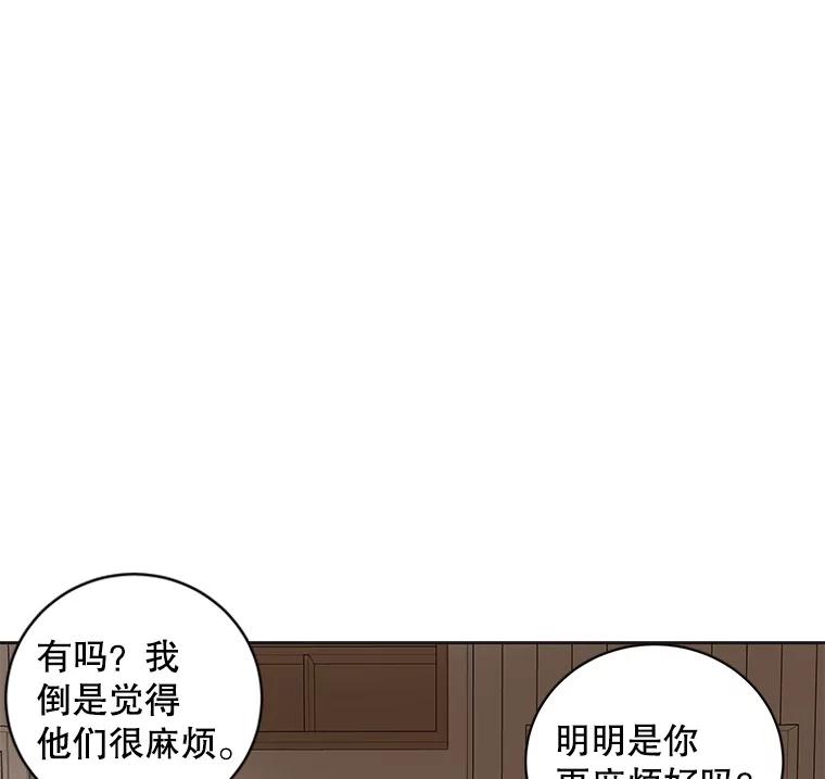 《仙女的惩罚》38.圣诞节公益（2） 第79页