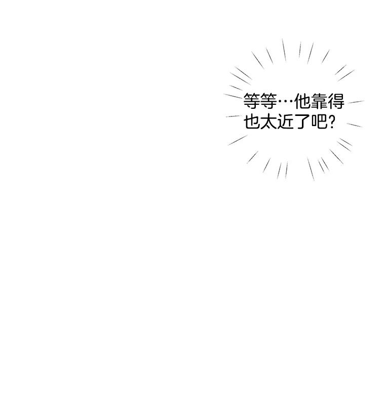 《仙女的惩罚》38.圣诞节公益（2） 第116页