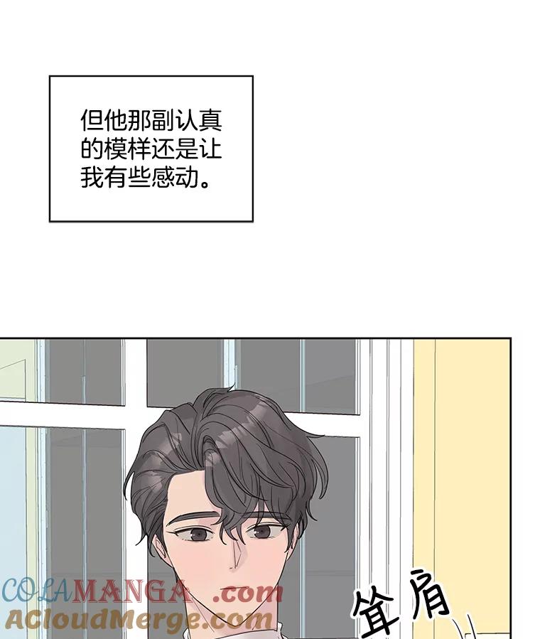 《仙女的惩罚》38.圣诞节公益（2） 第57页
