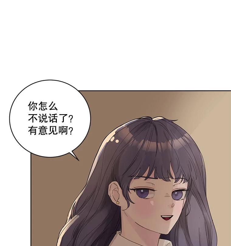 《仙女的惩罚》38.圣诞节公益（2） 第107页