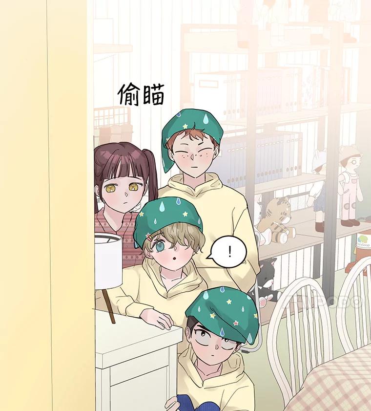 《仙女的惩罚》38.圣诞节公益（2） 第16页