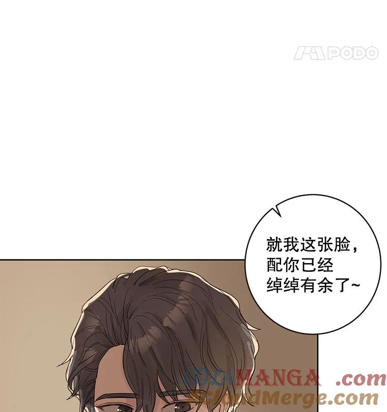 《仙女的惩罚》38.圣诞节公益（2） 第105页