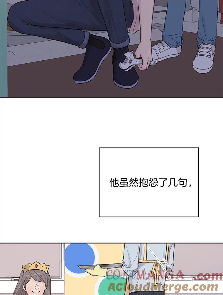 《仙女的惩罚》38.圣诞节公益（2） 第53页