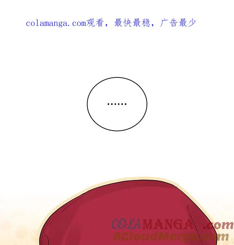 《仙女的惩罚》38.圣诞节公益（2） 第1页