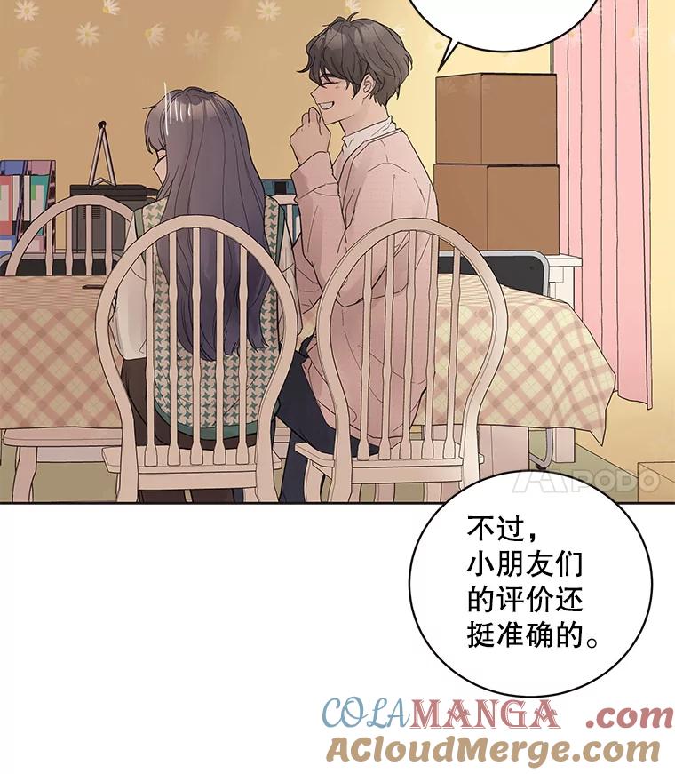 《仙女的惩罚》38.圣诞节公益（2） 第101页