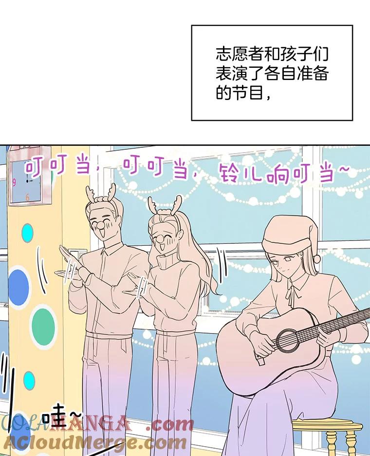 《仙女的惩罚》38.圣诞节公益（2） 第49页
