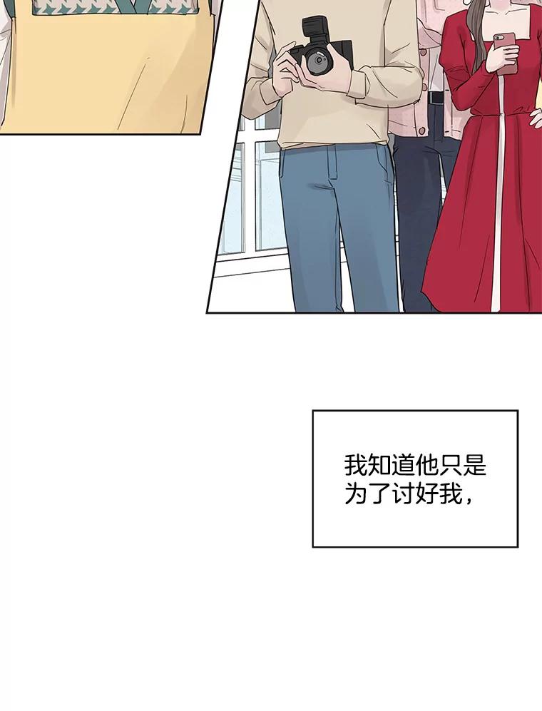 《仙女的惩罚》38.圣诞节公益（2） 第56页