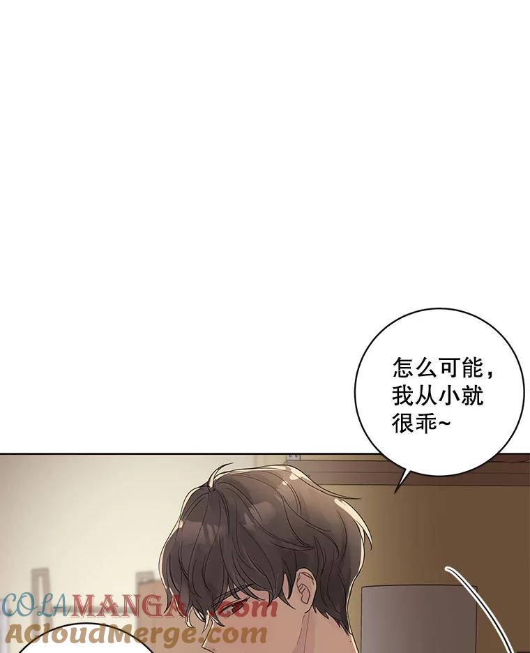 《仙女的惩罚》38.圣诞节公益（2） 第81页