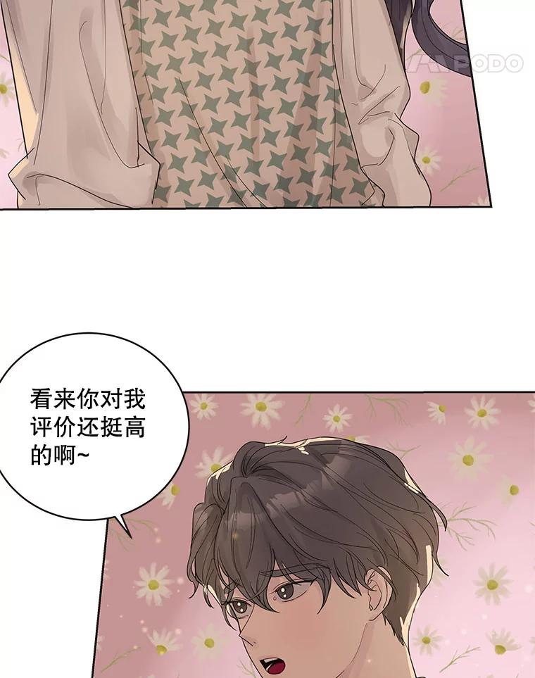 《仙女的惩罚》38.圣诞节公益（2） 第98页