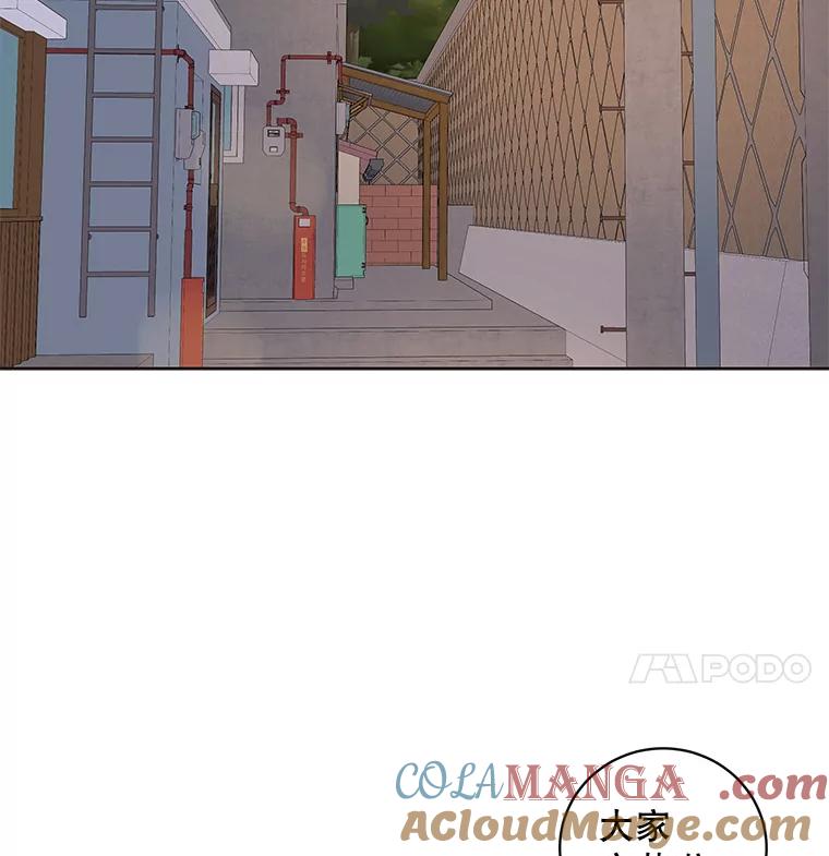 《仙女的惩罚》38.圣诞节公益（2） 第69页