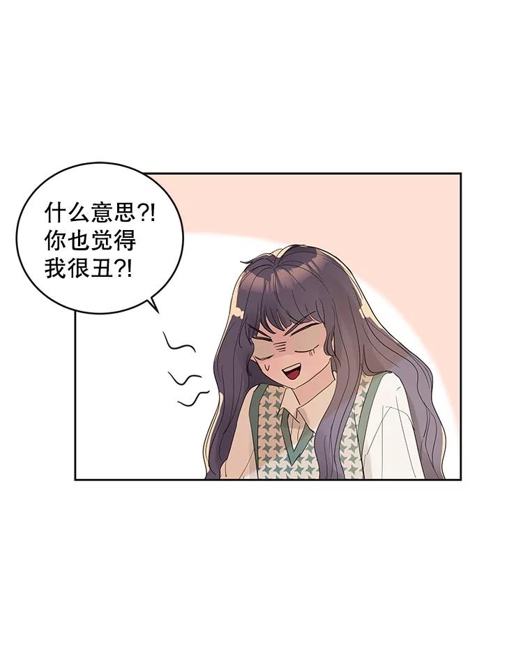 《仙女的惩罚》38.圣诞节公益（2） 第102页