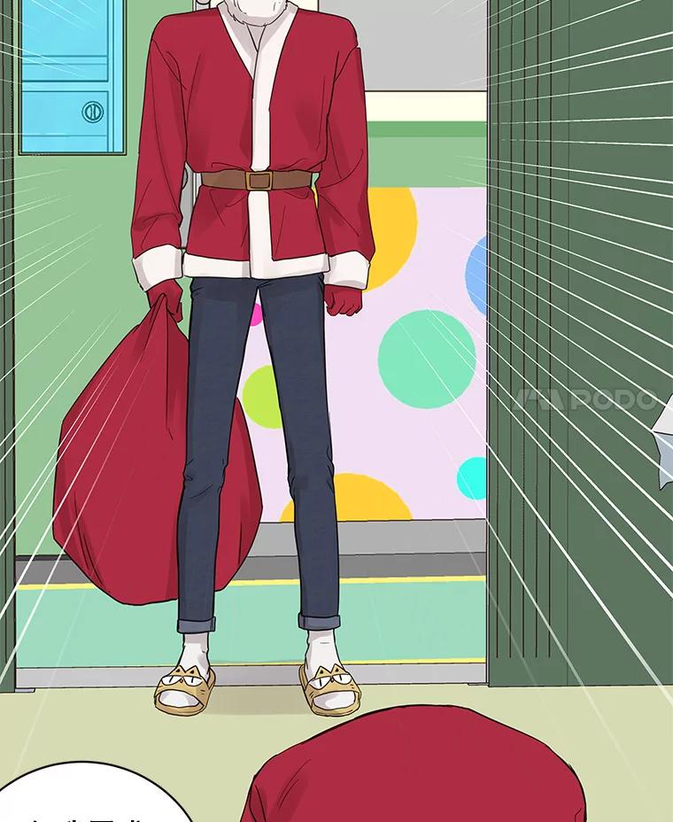 《仙女的惩罚》38.圣诞节公益（2） 第27页