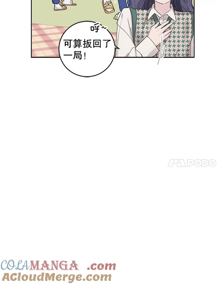 《仙女的惩罚》38.圣诞节公益（2） 第45页