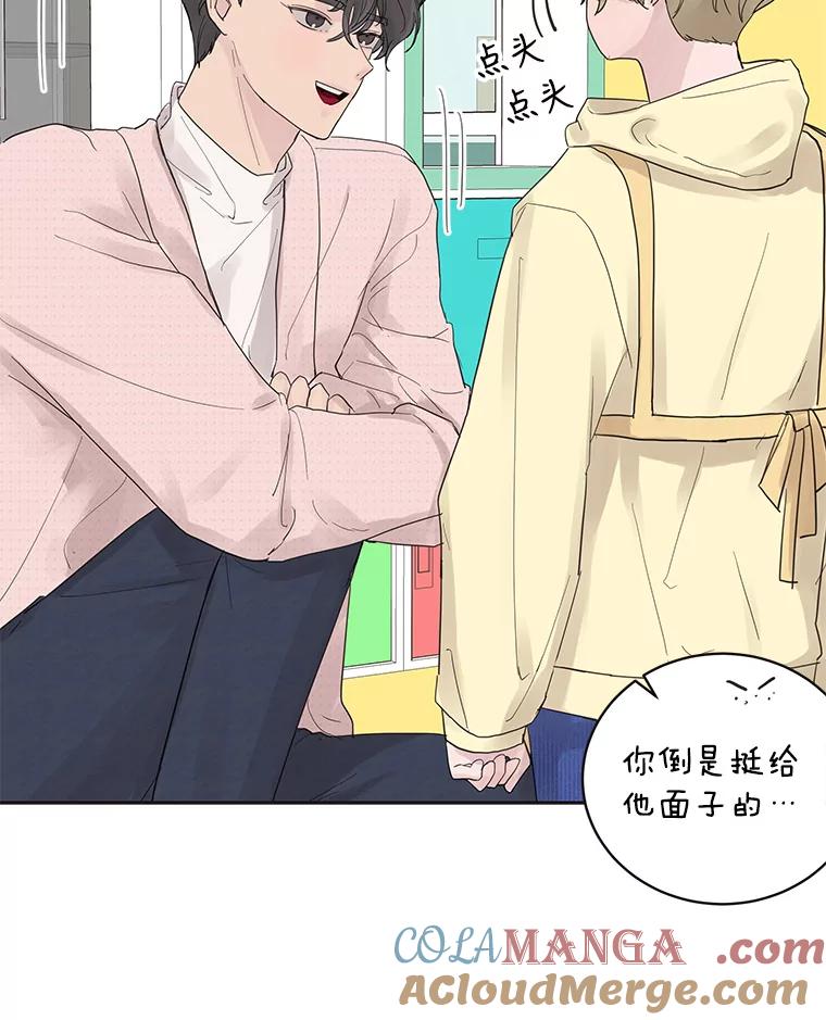 《仙女的惩罚》38.圣诞节公益（2） 第65页