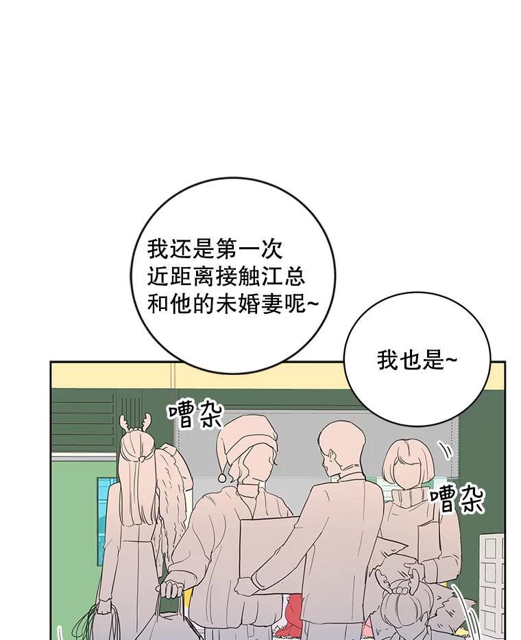 《仙女的惩罚》38.圣诞节公益（2） 第12页