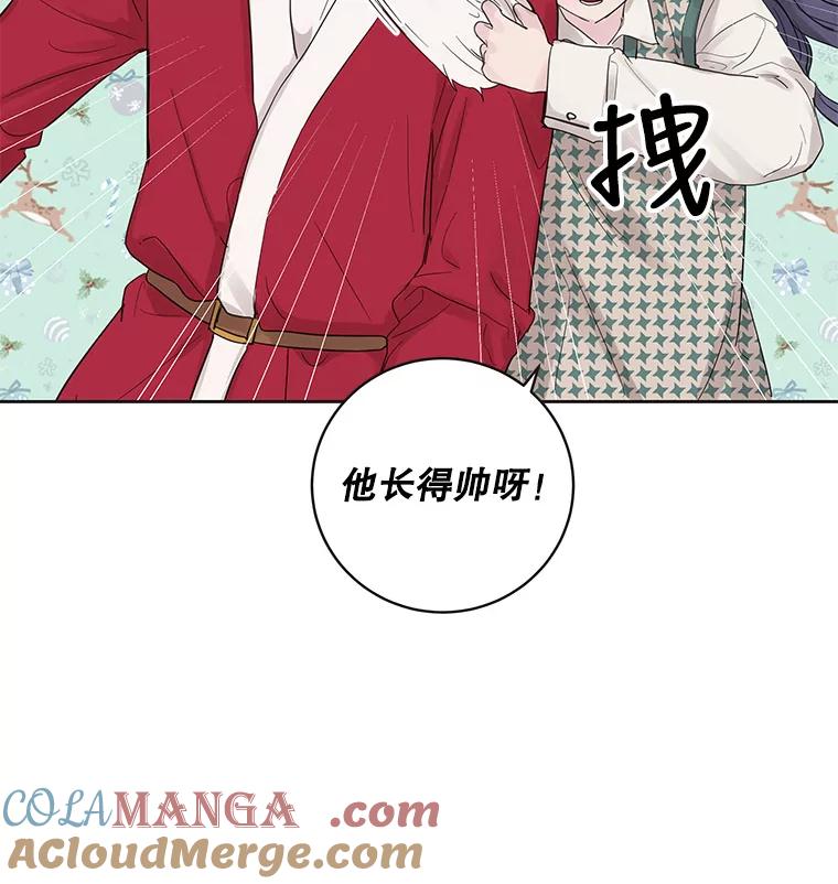 《仙女的惩罚》38.圣诞节公益（2） 第37页