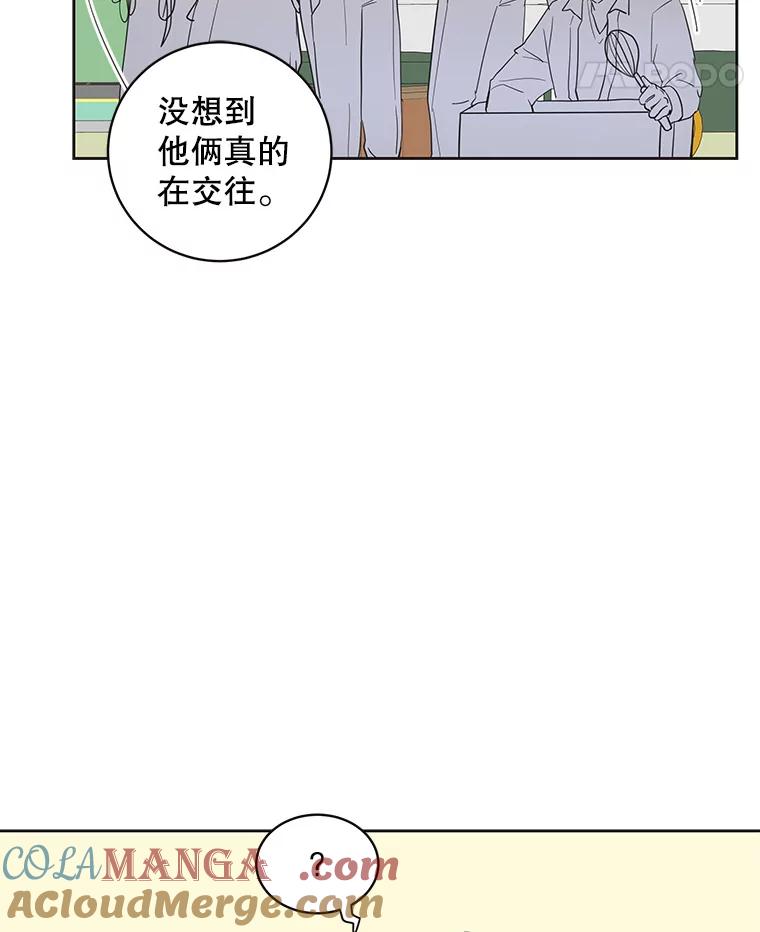 《仙女的惩罚》38.圣诞节公益（2） 第13页