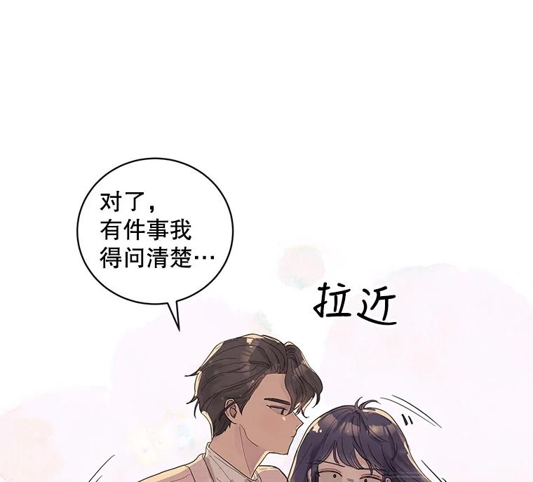 《仙女的惩罚》38.圣诞节公益（2） 第94页