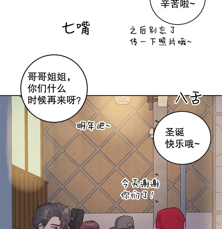 《仙女的惩罚》38.圣诞节公益（2） 第70页