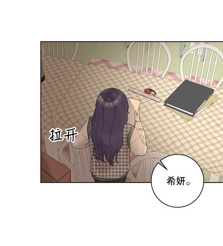 《仙女的惩罚》38.圣诞节公益（2） 第75页