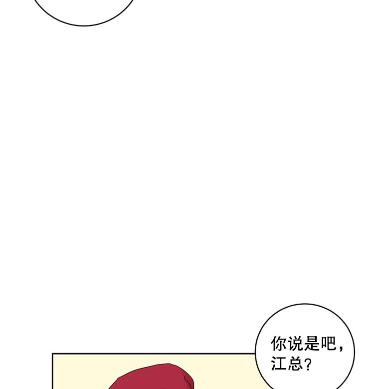 《仙女的惩罚》38.圣诞节公益（2） 第6页