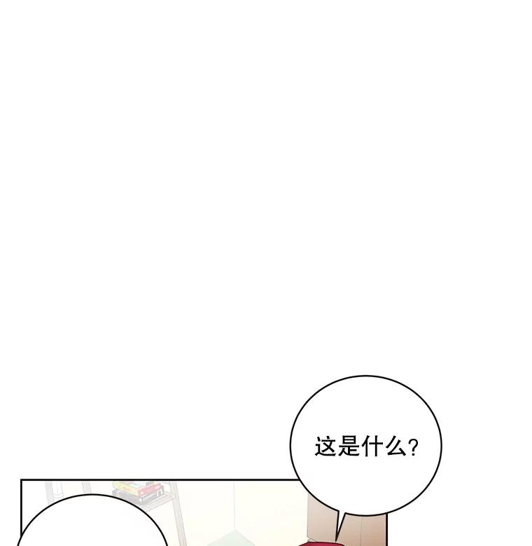 《仙女的惩罚》38.圣诞节公益（2） 第4页