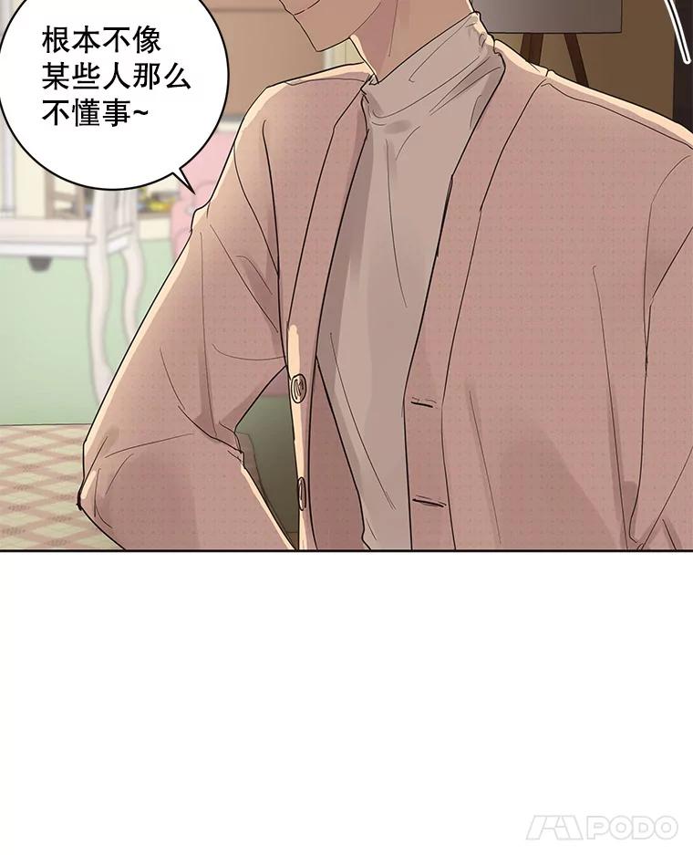 《仙女的惩罚》38.圣诞节公益（2） 第82页