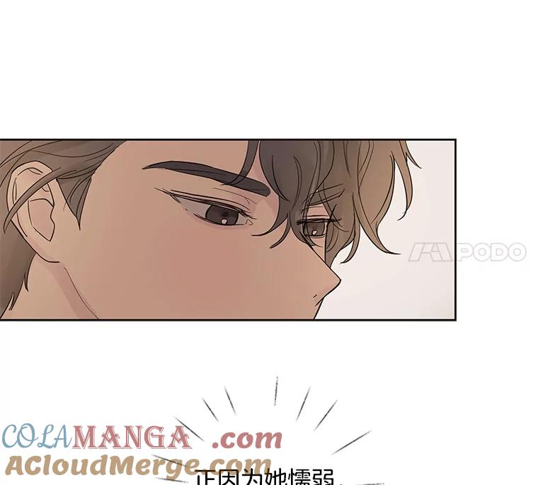 《仙女的惩罚》38.圣诞节公益（2） 第85页
