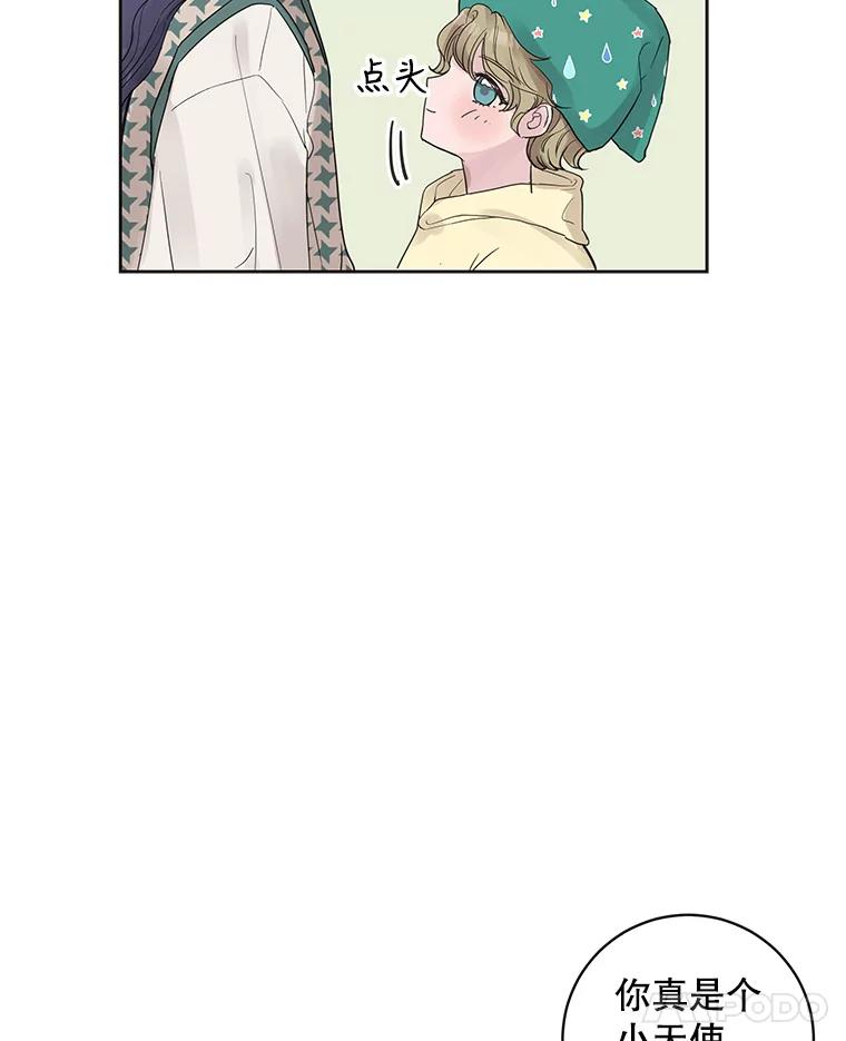 《仙女的惩罚》38.圣诞节公益（2） 第24页