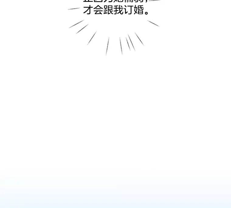 《仙女的惩罚》38.圣诞节公益（2） 第86页