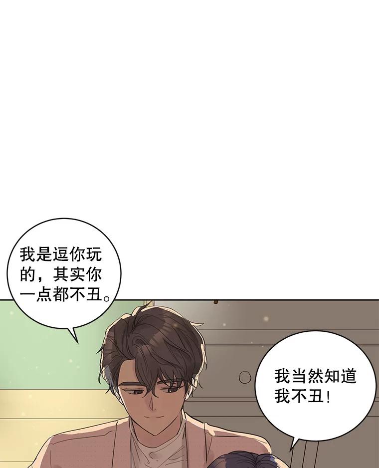 《仙女的惩罚》38.圣诞节公益（2） 第103页