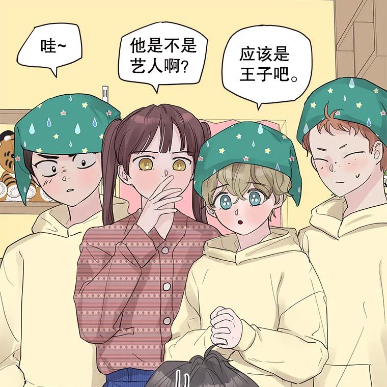 《仙女的惩罚》38.圣诞节公益（2） 第42页