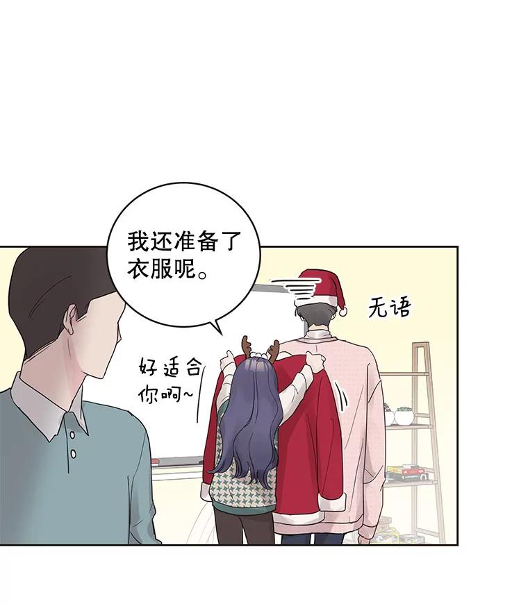 《仙女的惩罚》38.圣诞节公益（2） 第11页