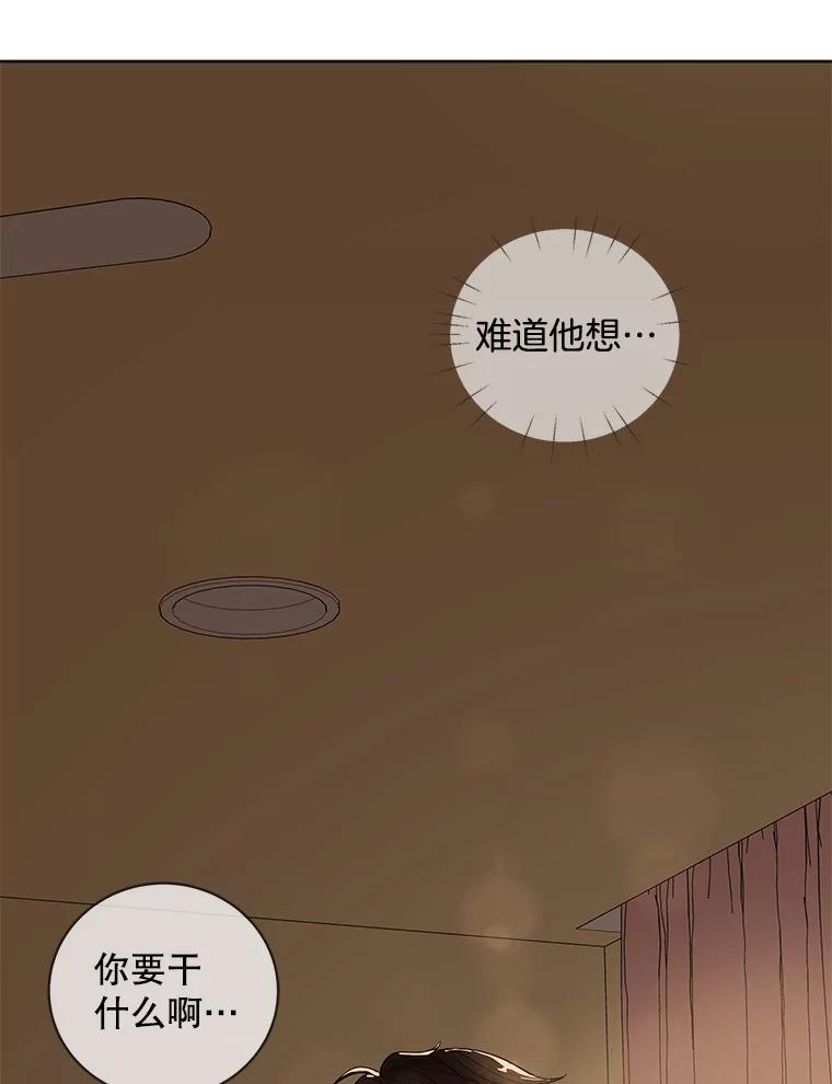 《仙女的惩罚》38.圣诞节公益（2） 第123页